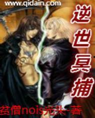 女魔头死后成了修真派团宠,从团宠修真者的逆袭之路