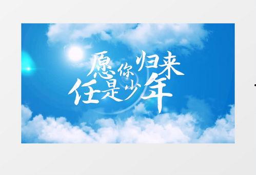 归来仍是你,归来依旧爱你如初